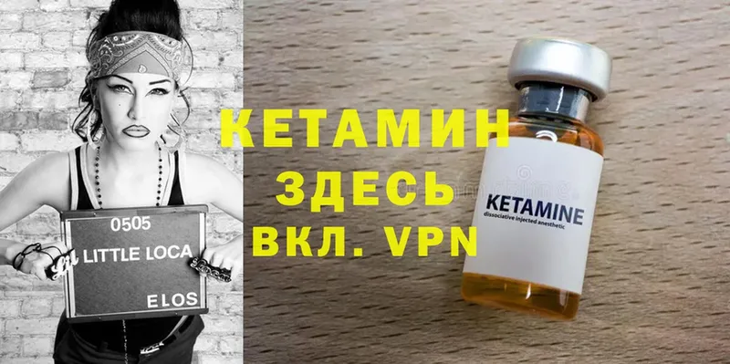 КЕТАМИН VHQ Анапа